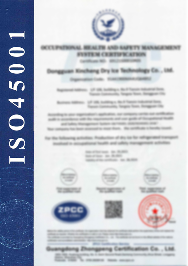 职业健康安全管理体系...