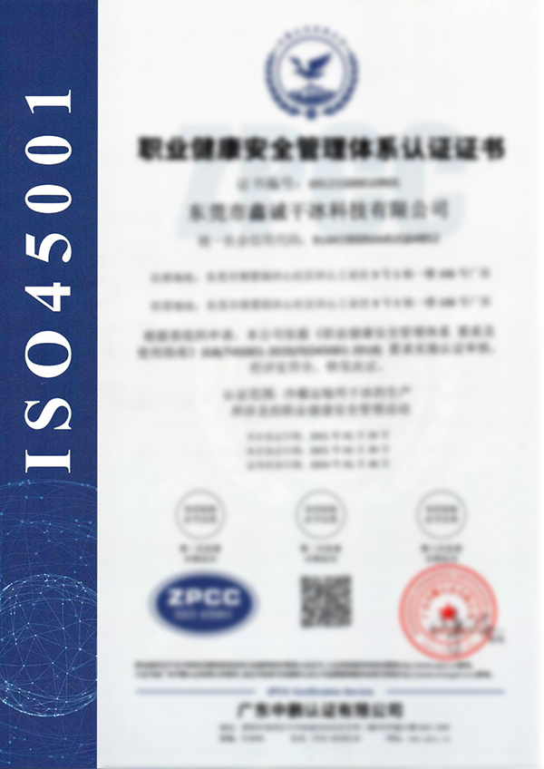 职业健康安全管理体系...